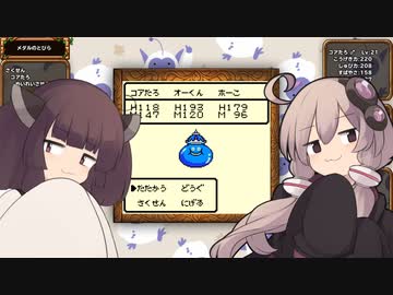 【DQM1】結月のワンダーランド　その15【VOICEROID実況】