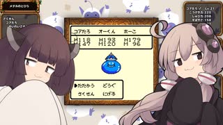 【DQM1】結月のワンダーランド　その15【VOICEROID実況】