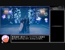 FF7R スキルポイントMAX 中断RTA 17:22:25 Part11　※縛りあり