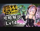 【スーパーモンキーボール１＆２リメイク】メインゲーム攻略解説＆オリジナル比較します_Lv14 【ストーリーモード 7-6～7-10】