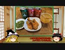 【ゆっくり】ほろ酔い霊夢がお酒を紹介Part53(ISEKADOビール)
