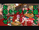 【実況】 今日から始まる害虫駆除物語 Part1525【FKG】