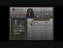【実況】ファイアーエムブレム トラキア776 第１６章 part１