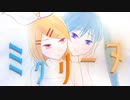 ミクリーヌ / 初音ミク・鏡音リン【花粉管】