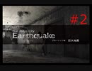 【ディザスター デイ・オブ・クライシス】災害のオンパレードなのに核を奪わないでくれる？【part2】