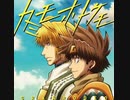 最遊記RELOAD ZEROIN カミモホトケモ GRANRODEO