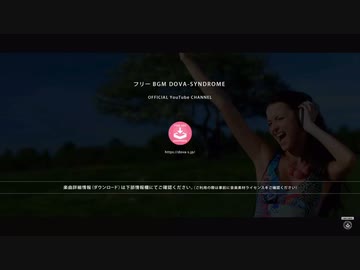 swing swing @フリーBGM　DOVA-SYNDROME　