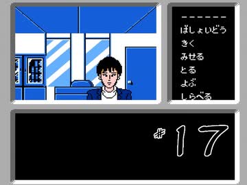 【二人で実況プレイ】ファミコン探偵俱楽部　～消えた後継者～  ｐａｒｔ17