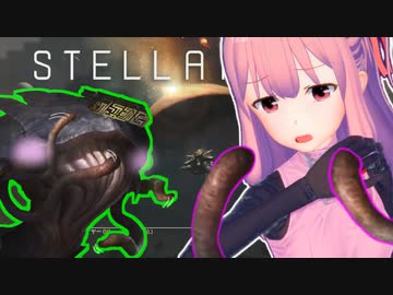 【STELLARIS】触手は美少女の惑星を侵略したい！最終話（前編）