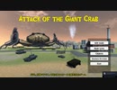 【Attack of the Giant Crab】弦巻マキの進撃の巨蟹【CeVIO AI実況プレイ】