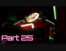 【Five Nights at Freddy's : Security Breach】警備突破者への道 Part25【実況】