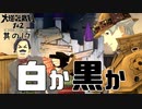 【大逆転裁判2 其の17】今回も夏目漱石さんが容疑者!?【新人Vtuber】
