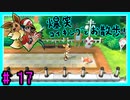★ピカブイ★色違いと伝説と行くカントー旅★初見実況#17★