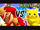 JK 対 BlackSpeck【[第二回海外版]一回戦第二試合】-64スマブラCPUトナメ実況-