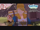 【実況】「Pokémon LEGENDS アルセウス」をやるぞ part2