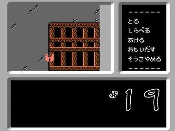 【二人で実況プレイ】ファミコン探偵俱楽部　～消えた後継者～  ｐａｒｔ19