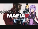 ゆかりさんとMafia III: Definitive Editionを 暫定14-1【A.I.VOICE実況】