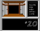 【二人で実況プレイ】ファミコン探偵俱楽部　～消えた後継者～  ｐａｒｔ20【END】