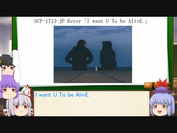 もこけねのSCPで暇つぶし-59