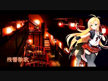 残響散歌 / Aimer【Synthesizer V 弦巻マキ AI Piano Ver. カバー 歌詞付き】