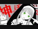 神っぽいな/夢守ひまり(cover)【歌ってみたよ】