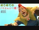 【ゆっくり実況】二度目ゼルダはじめてのスカウォ！！ part35 【ゼルダの伝説スカイウォードソード】