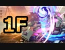 GGST：梅喧1F当て身「柊」vs全キャラ覚醒検証