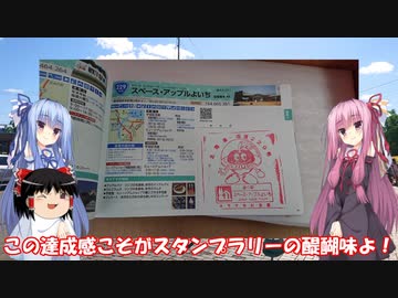 琴葉姉妹と行く釣行記録（車載編part19 11/13）