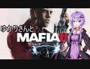 ゆかりさんとMafia III: Definitive Editionを 暫定14-2【A.I.VOICE実況】