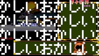 【RTA/WR】奇々怪界～月夜草子～_難易度ノーマル_25分43秒【後編】