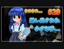 『ひぐらしのなく頃に解』初見実況プレイ 罪滅し編 Part29