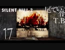【初見】独房の上に何かいる SILENT HILL2 part17