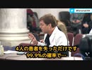 コロナ生存率99.99% 医学博士ベン・マーブル氏の証言