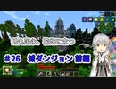 【刀剣乱舞偽実況】鶴丸国永、花畑に立つ26【Minecraft】