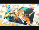 【月野ゆめ】14平米にスーベニア＊歌ってみm@ster