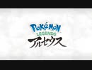 【実況】実況デビューがダイパリメイクだった人がやってみるポケモンレジェンズ第一回
