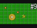 【実況】ゼルダの伝説を初クリアするから応援してくれ　part9