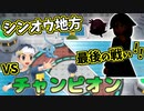 マナフィだけでチャンピオン目指す!しばりプレイPart32【初見ダイパ】ポケモンBDSP