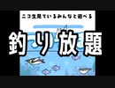 【Remix】つりっくま【v_flower】