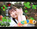 【ちひろ】おじゃま虫Ⅱ　踊ってみた【ちぇりち】