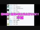 第59回†聖愛の戦士騎士団ラジオ†中編　アーカイブ