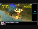【Zero-K】交戦地帯【四国めたん】#17