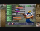 モンスターファーム　最初の1体で全クリする。part2-4