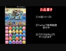 いまさら、パズドラ　二十六日目