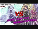 【遊戯王】ふらっとデュエル！ 魔妖VSウィッチクラフト～女子対決・新規はどちらも超強力なのだが！～
