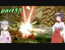 【VOICEROID実況】チャアク使いセーちゃんの討伐記 part15 【MHRise】