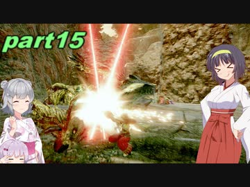 【VOICEROID実況】チャアク使いセーちゃんの討伐記 part15 【MHRise】