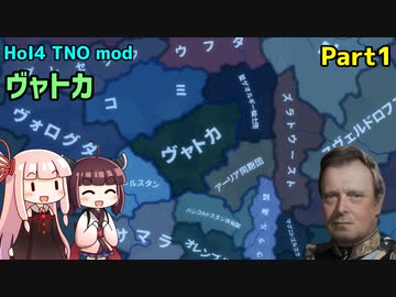 【HoI4実況】ヴャトカ　Part1【TNO mod】