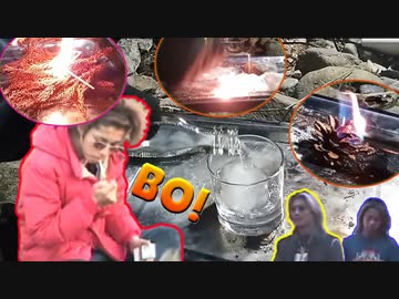 とにかく火をつけたい暴力【迫真野営部】