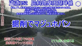 北海道の主要道道の路線名を再翻訳してみた　2022年版-02